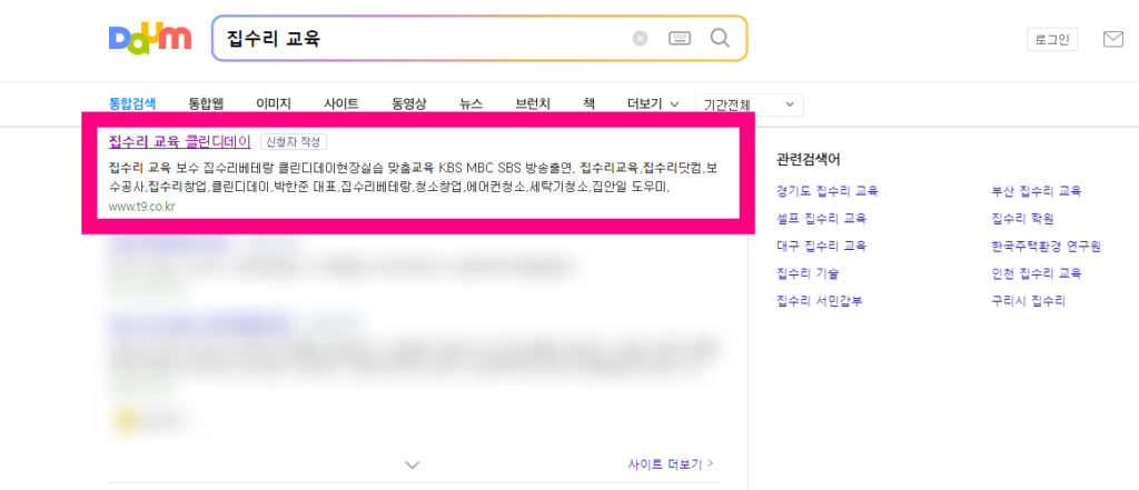집수리교육 클린디데이 워드프레스 블로그 4 이미지 2023 01 30 오후 10 17 22